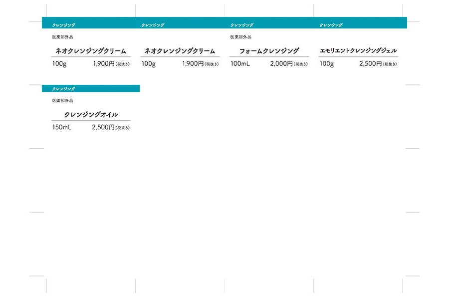 プライスカード