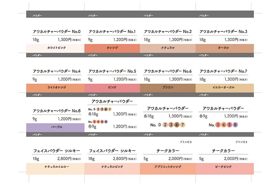 プライスカード_パウダー