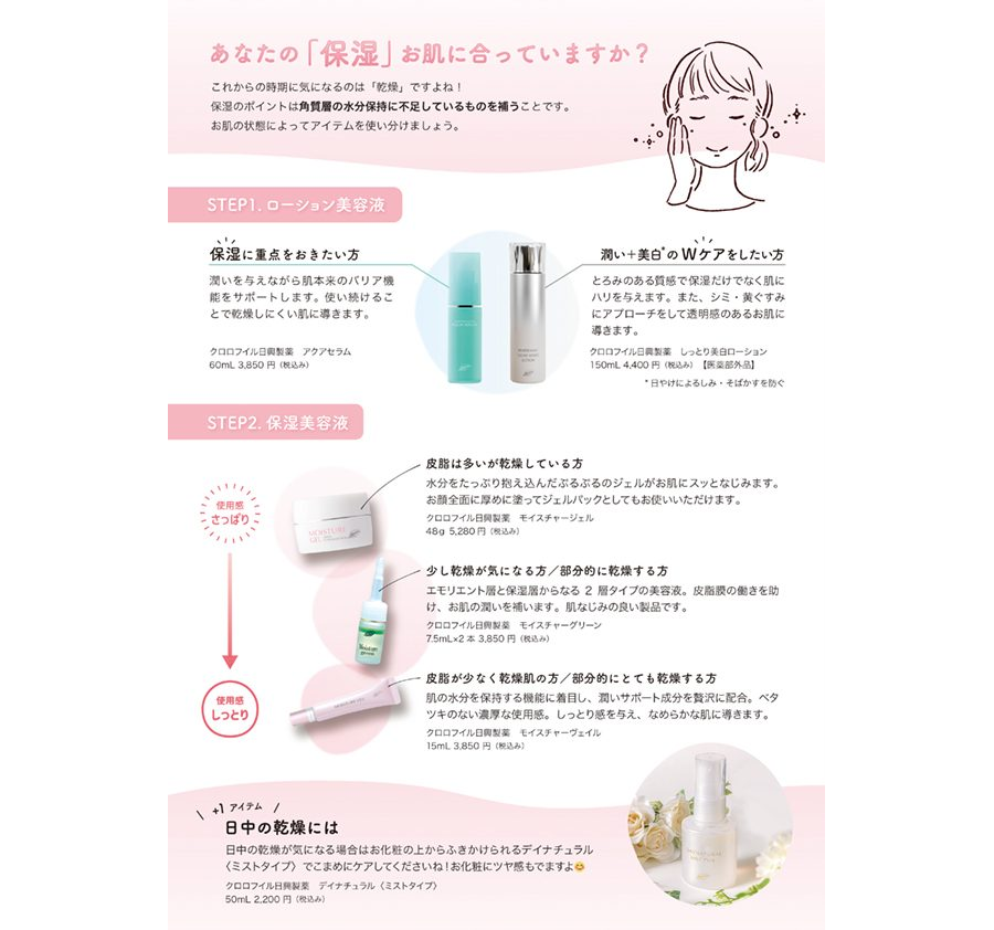 2022年_冬_季節チラシ