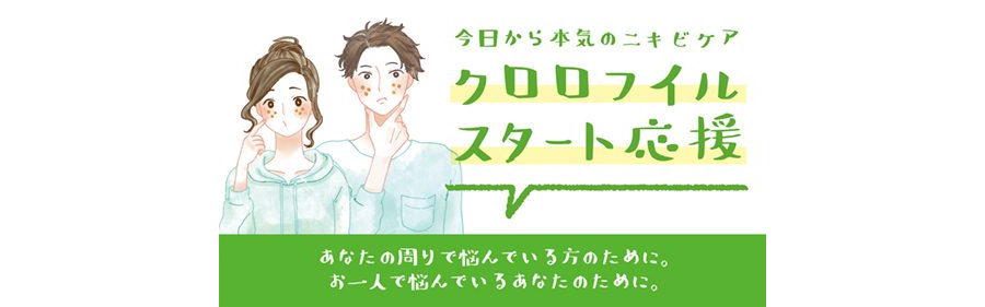 スタート応援web用_横長_02