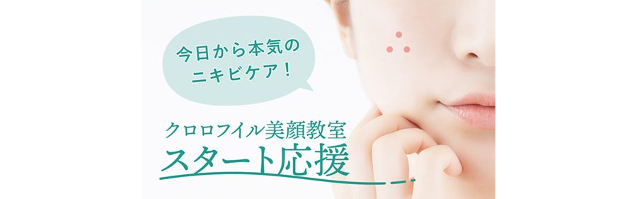 スタート応援web用_横長_03