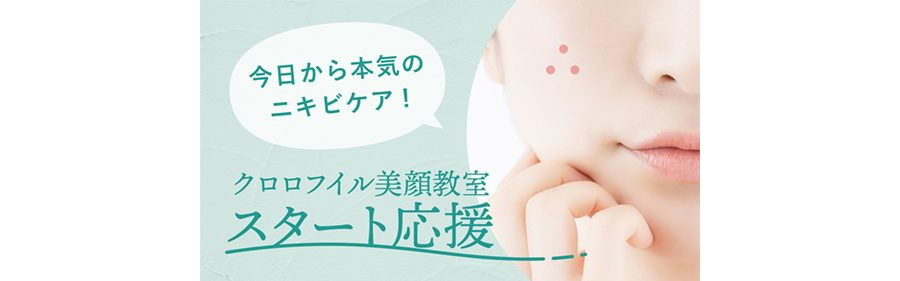 スタート応援web用_横長_04